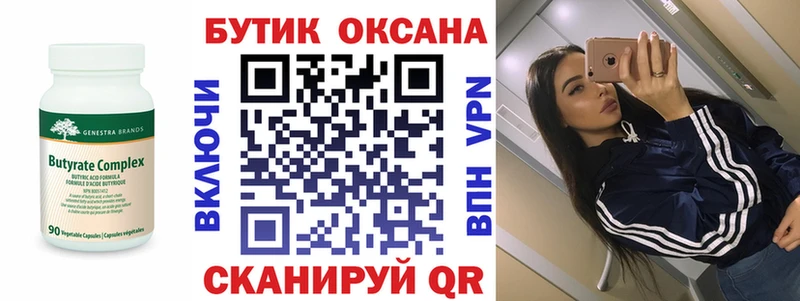 наркошоп  Сосногорск  БУТИРАТ BDO 