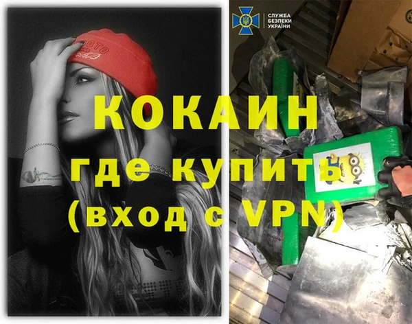 кокаин перу Александровское